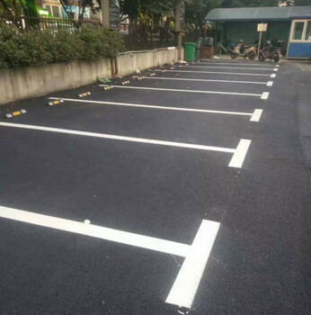 龍華新區(qū)觀瀾與福城區(qū)域停車場劃線服務(wù)推薦