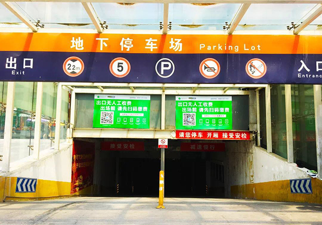 西安城東交通樞紐P+R停車場實現(xiàn)無人收費(fèi)，科拓智慧停車助力城市交通升級