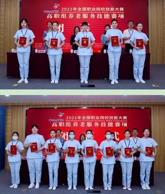 技術(shù)賦能，匠心筑夢(mèng) 2021年全國(guó)職業(yè)院校技能大賽養(yǎng)老服務(wù)技能賽項(xiàng)在濰坊成功舉辦