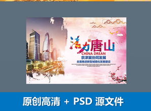 協同創新，設計賦能 京津冀城鎮化建設中的廣告設計開發新路徑